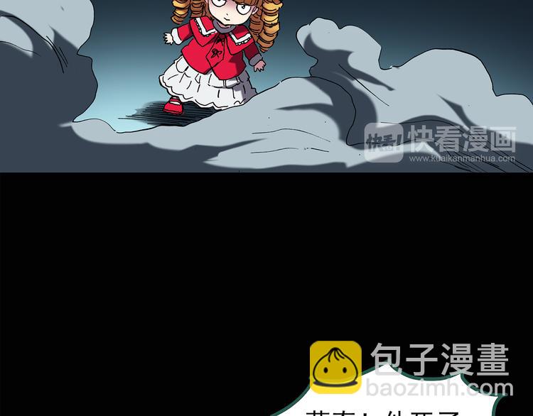 🍸怪奇实录 第127话 恶魔仪式 终 第45页