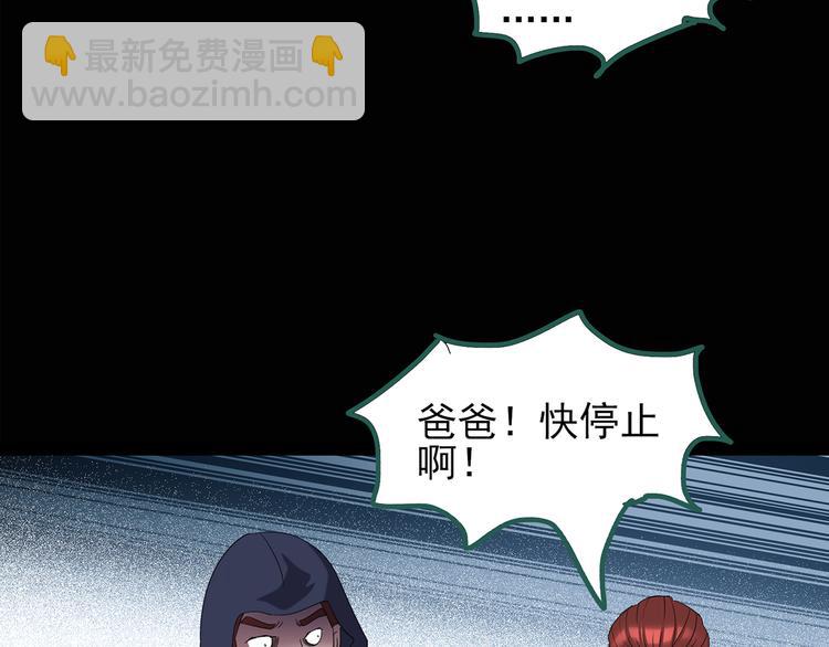🍸怪奇实录 第127话 恶魔仪式 终 第47页