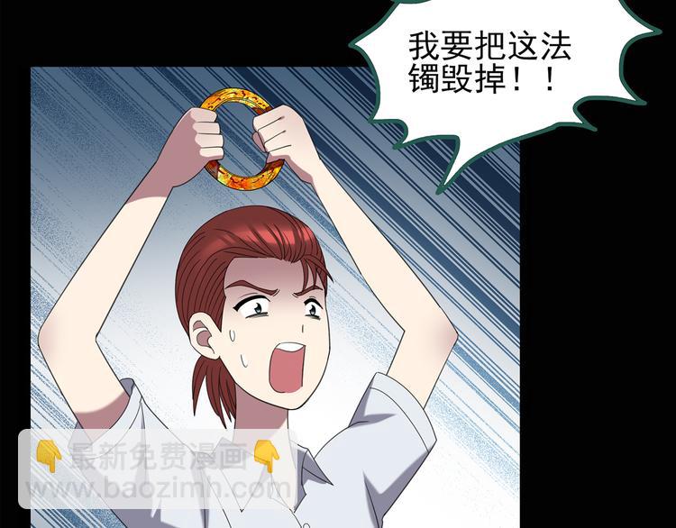 🍸怪奇实录 第127话 恶魔仪式 终 第49页