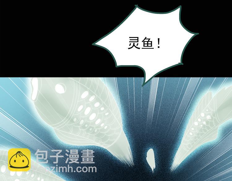 🍸怪奇实录 第127话 恶魔仪式 终 第5页