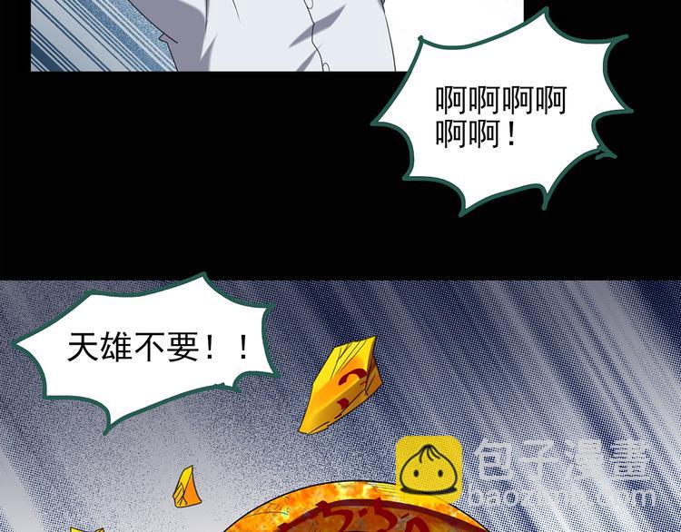 🍸怪奇实录 第127话 恶魔仪式 终 第50页