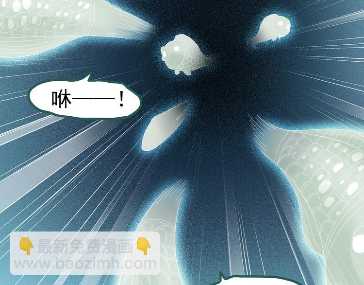 🍸怪奇实录 第127话 恶魔仪式 终 第6页