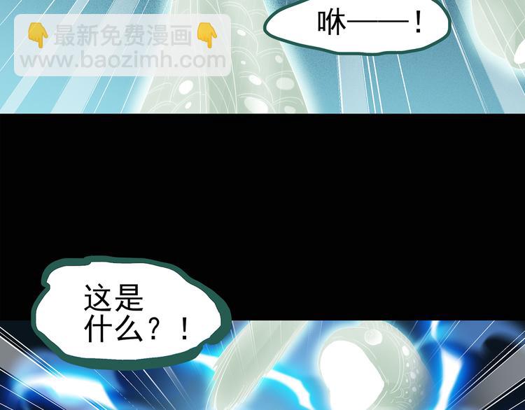 🍸怪奇实录 第127话 恶魔仪式 终 第7页