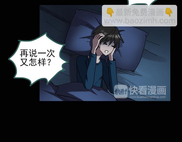 🍸怪奇实录 第129话 邻居的饺子 第13页