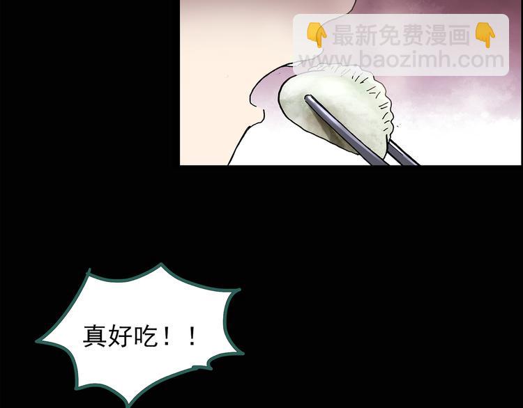 🍸怪奇实录 第129话 邻居的饺子 第23页