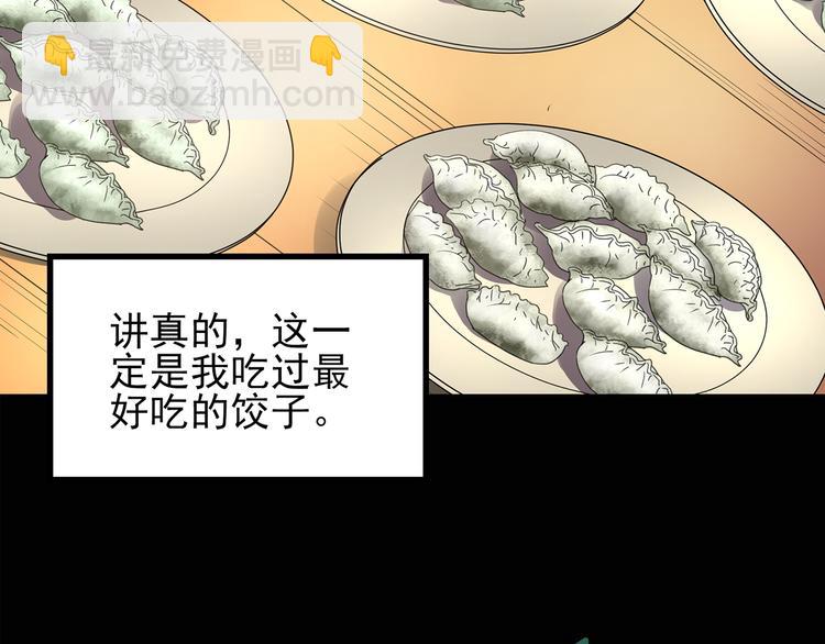 🍸怪奇实录 第129话 邻居的饺子 第25页