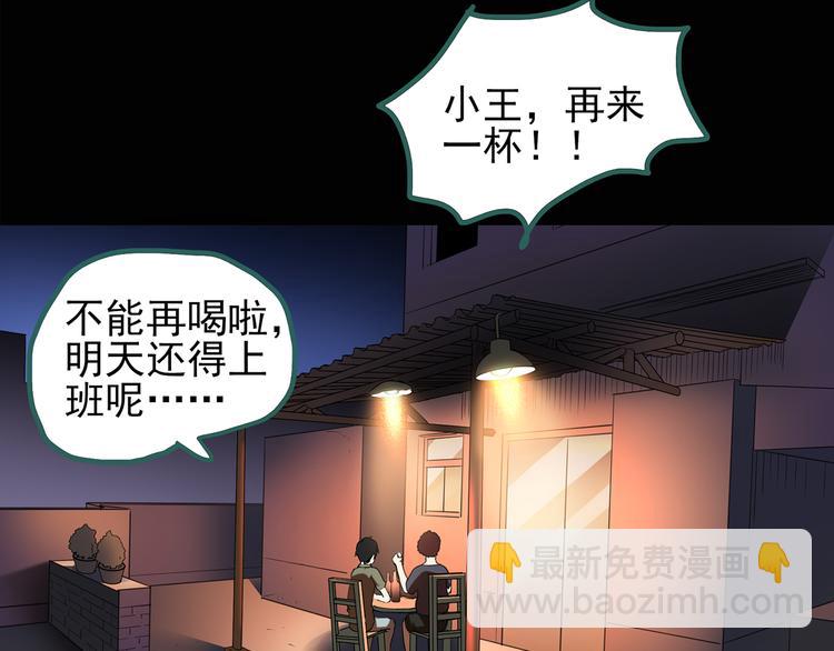 🍸怪奇实录 第129话 邻居的饺子 第26页