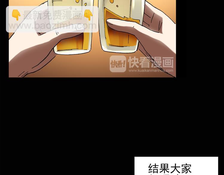 🍸怪奇实录 第129话 邻居的饺子 第30页