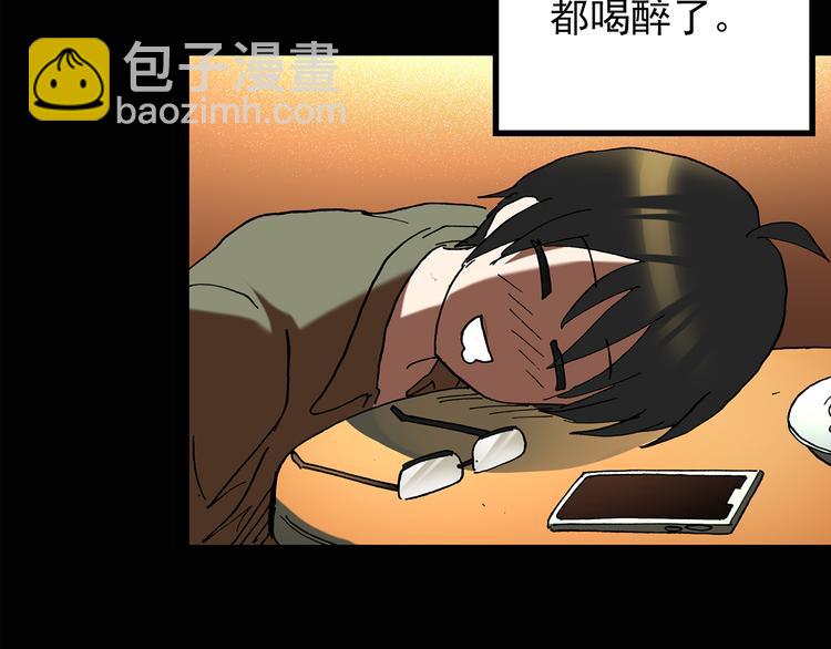 🍸怪奇实录 第129话 邻居的饺子 第31页