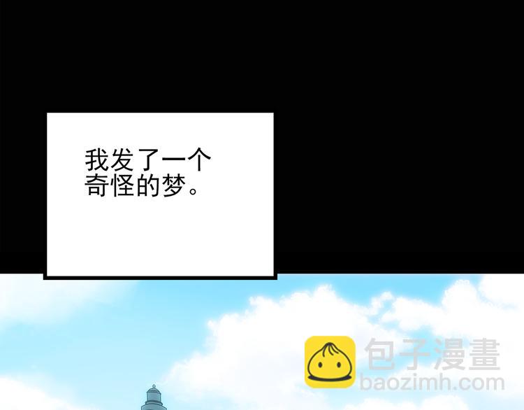 🍸怪奇实录 第129话 邻居的饺子 第32页
