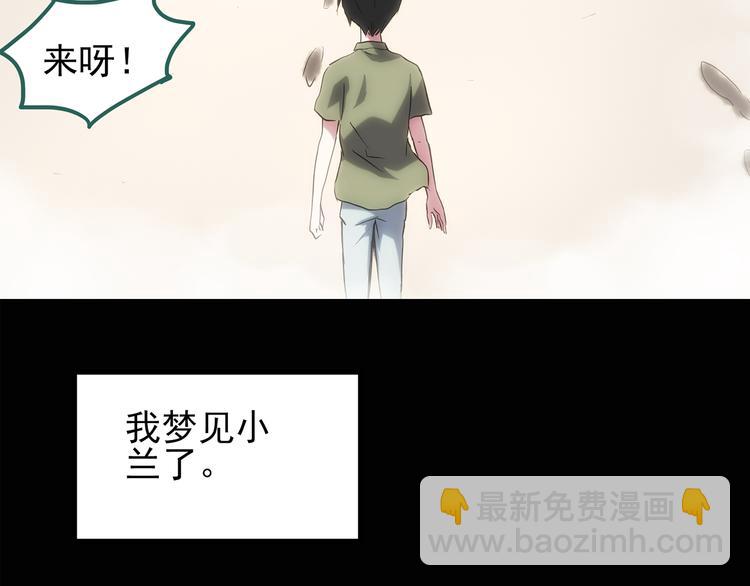 🍸怪奇实录 第129话 邻居的饺子 第34页