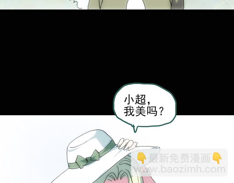 🍸怪奇实录 第129话 邻居的饺子 第36页