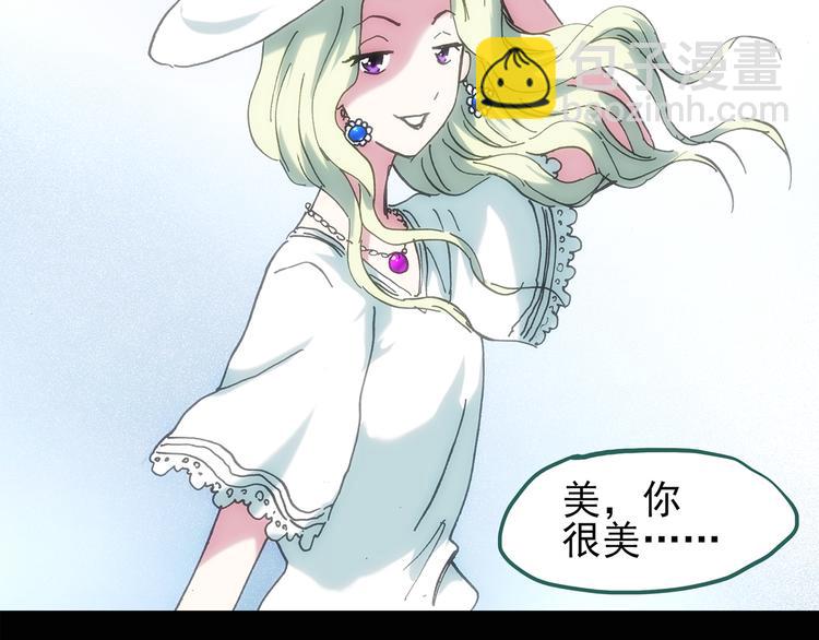 🍸怪奇实录 第129话 邻居的饺子 第37页