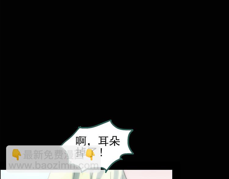 🍸怪奇实录 第129话 邻居的饺子 第38页