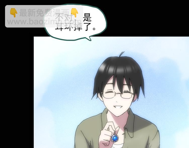 🍸怪奇实录 第129话 邻居的饺子 第40页
