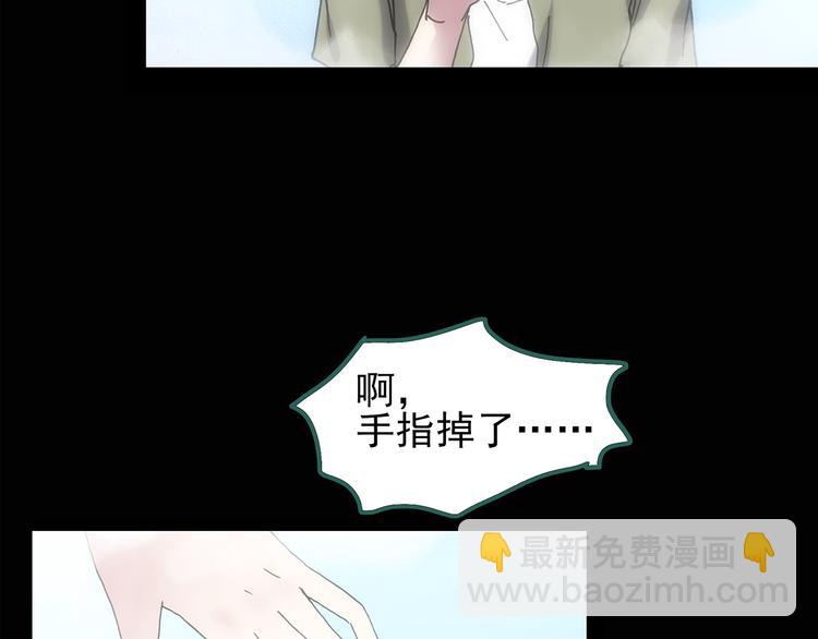 🍸怪奇实录 第129话 邻居的饺子 第41页
