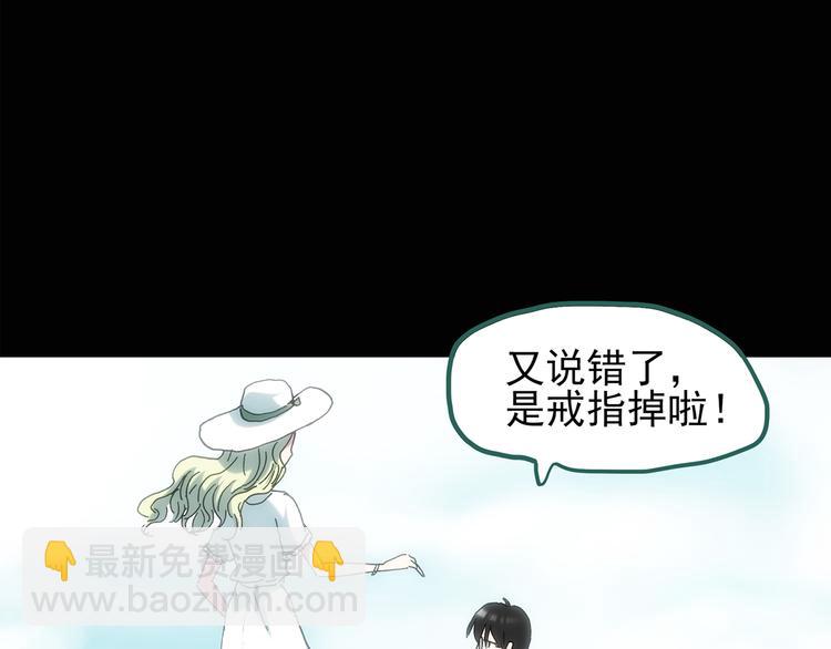 🍸怪奇实录 第129话 邻居的饺子 第43页