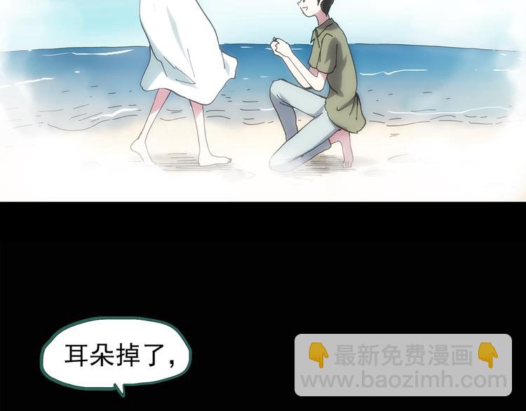 🍸怪奇实录 第129话 邻居的饺子 第44页