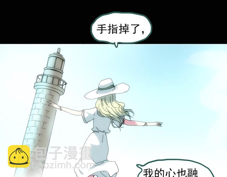 🍸怪奇实录 第129话 邻居的饺子 第45页