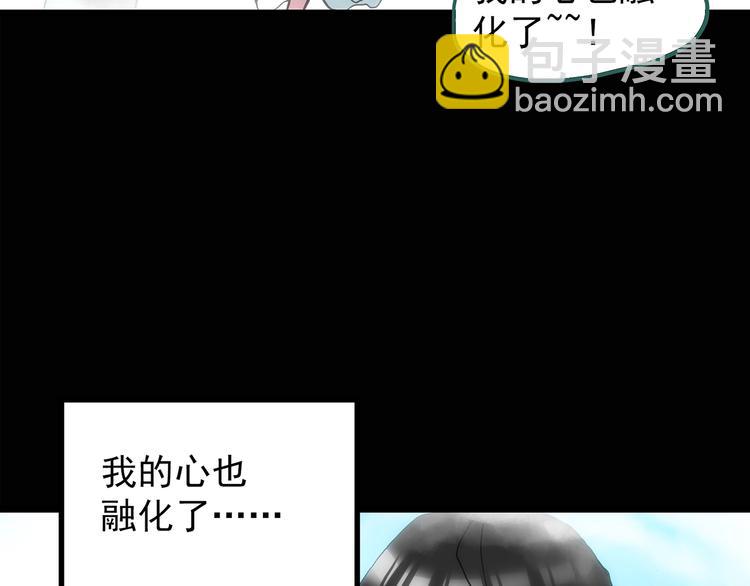 🍸怪奇实录 第129话 邻居的饺子 第46页