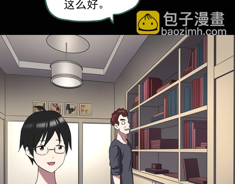 🍸怪奇实录 第129话 邻居的饺子 第50页