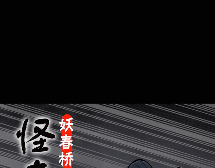 🍸怪奇实录 第133话 夜车 第1页