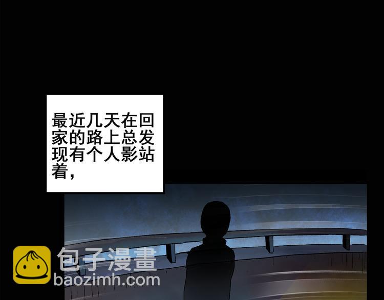 🍸怪奇实录 第133话 夜车 第10页