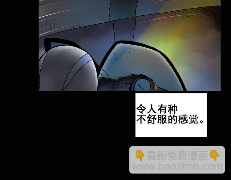 🍸怪奇实录 第133话 夜车 第11页