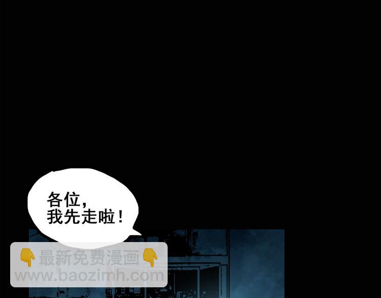 🍸怪奇实录 第133话 夜车 第12页