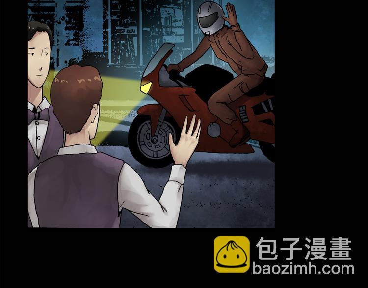 🍸怪奇实录 第133话 夜车 第13页