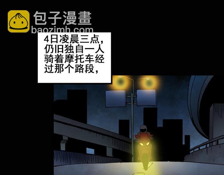 🍸怪奇实录 第133话 夜车 第14页