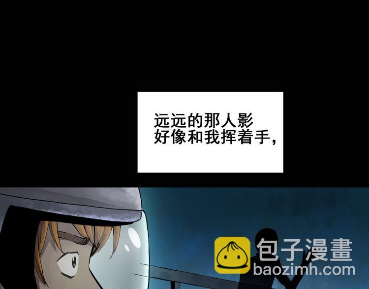 🍸怪奇实录 第133话 夜车 第16页