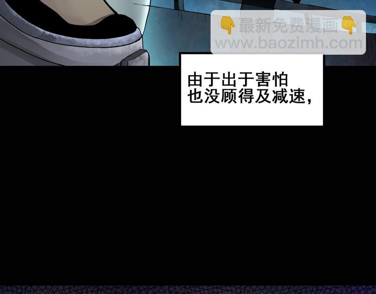 🍸怪奇实录 第133话 夜车 第17页