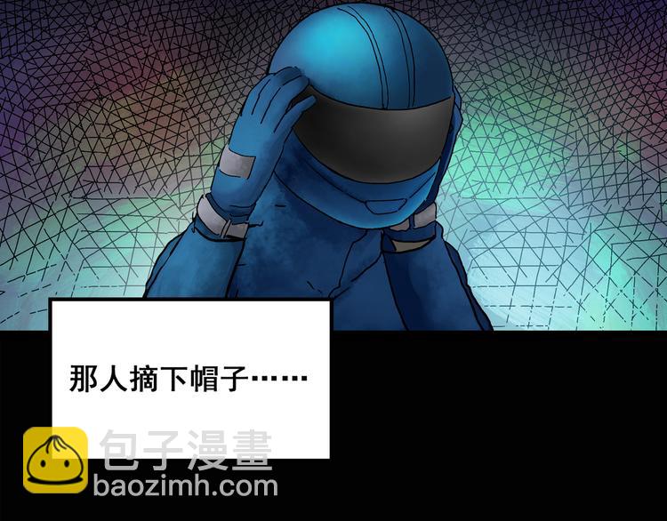 🍸怪奇实录 第133话 夜车 第18页