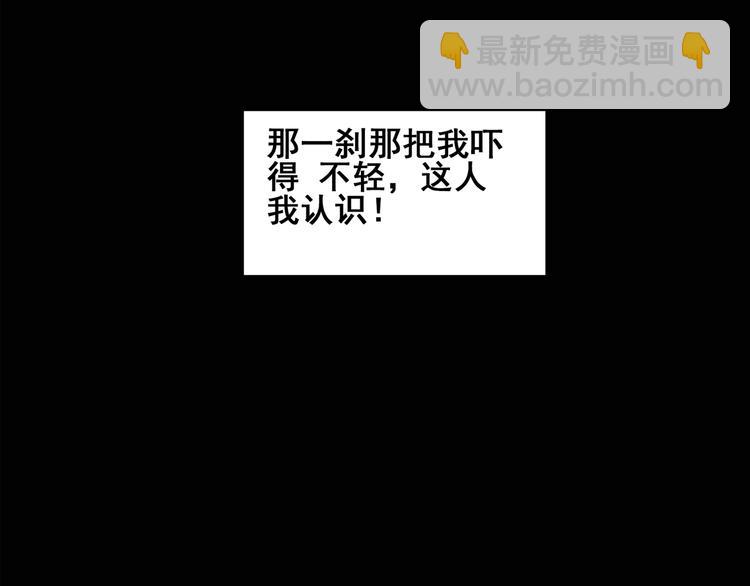 🍸怪奇实录 第133话 夜车 第20页