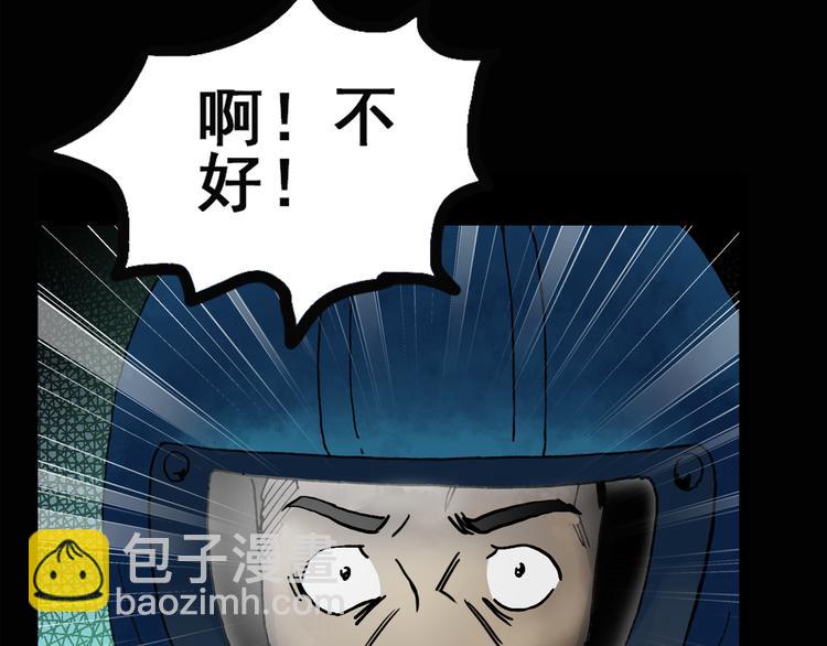 🍸怪奇实录 第133话 夜车 第27页
