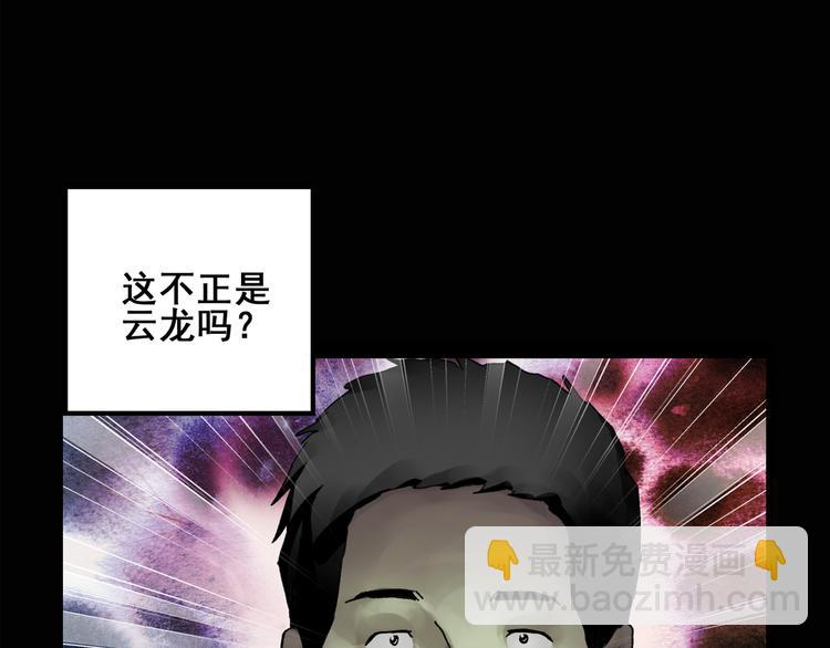 🍸怪奇实录 第133话 夜车 第33页