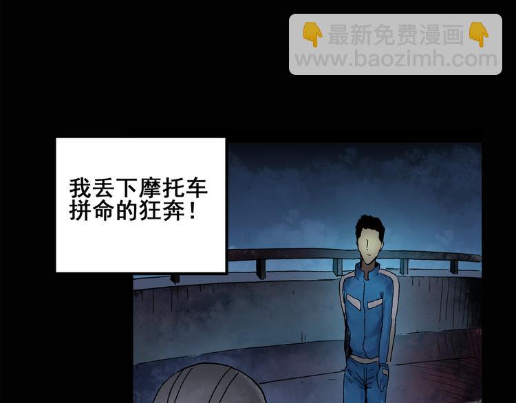 🍸怪奇实录 第133话 夜车 第35页