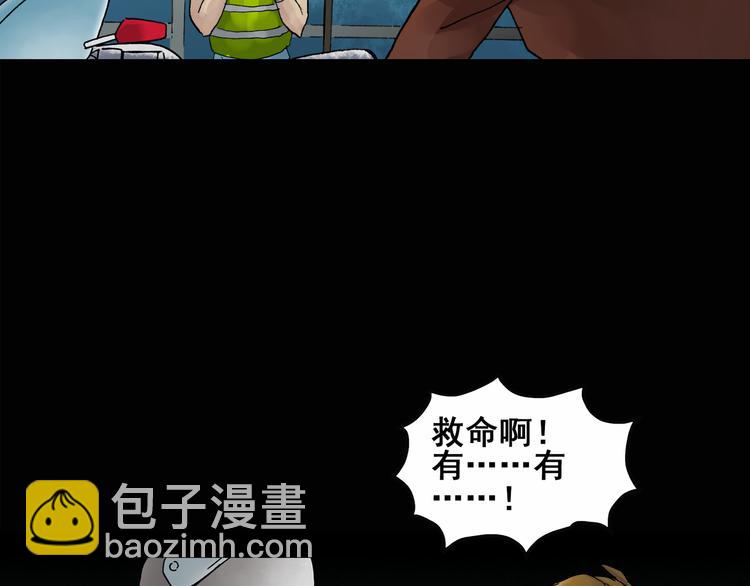 🍸怪奇实录 第133话 夜车 第38页
