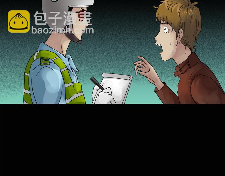 🍸怪奇实录 第133话 夜车 第39页