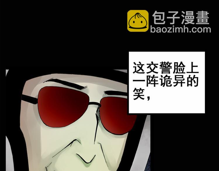 🍸怪奇实录 第133话 夜车 第40页