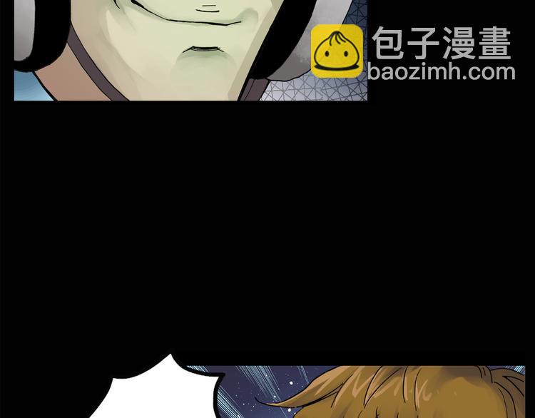 🍸怪奇实录 第133话 夜车 第41页