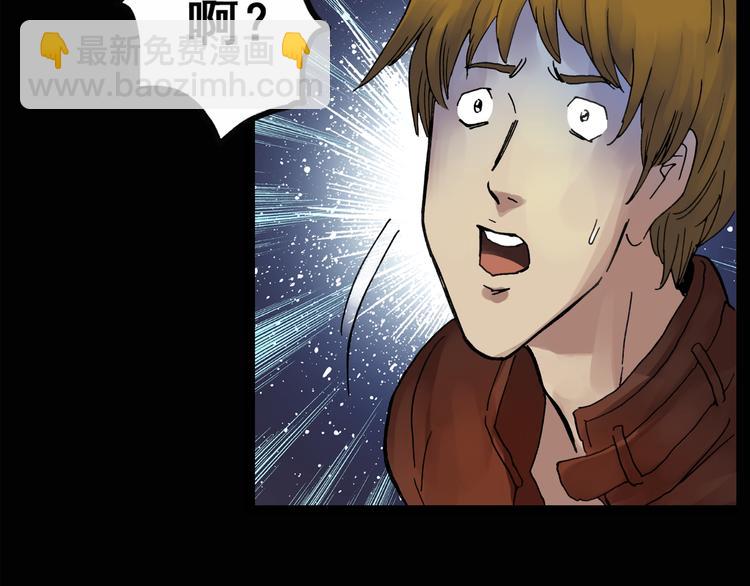 🍸怪奇实录 第133话 夜车 第42页