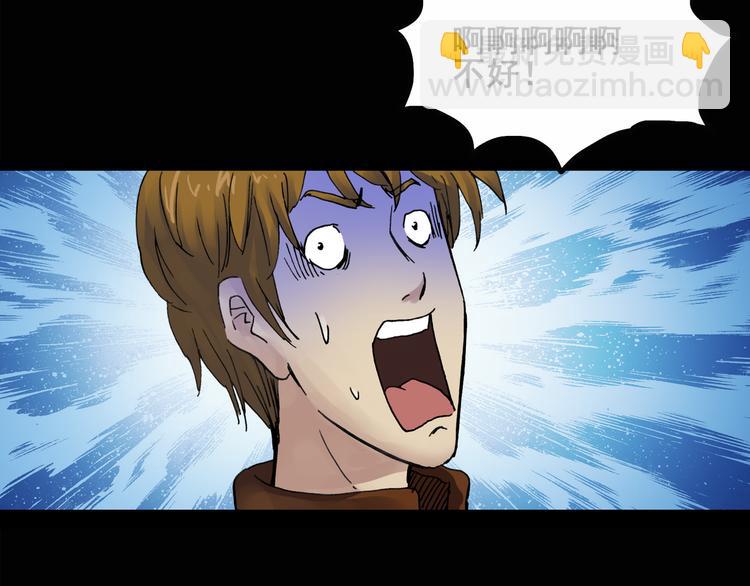 🍸怪奇实录 第133话 夜车 第45页