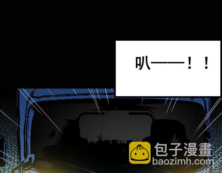 🍸怪奇实录 第133话 夜车 第46页