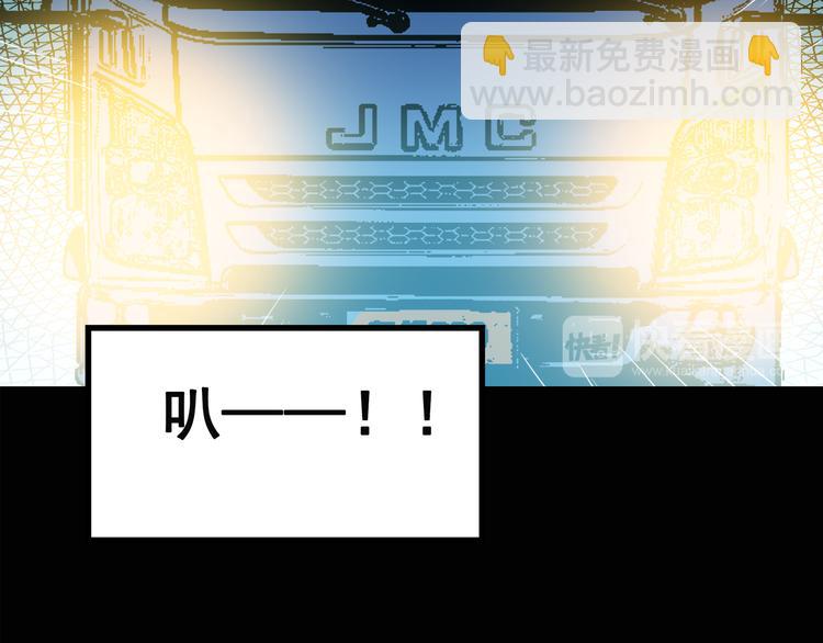 🍸怪奇实录 第133话 夜车 第47页