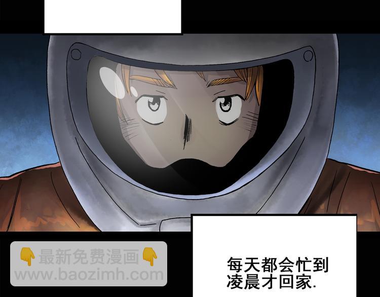 🍸怪奇实录 第133话 夜车 第7页