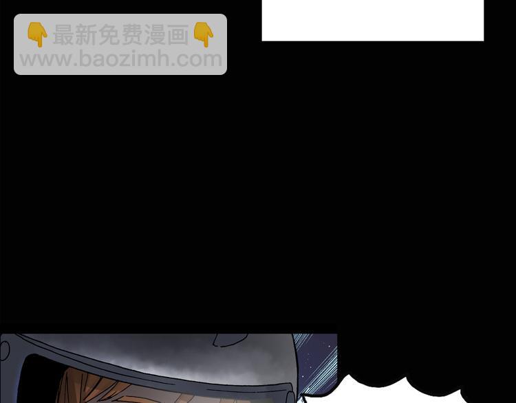🍸怪奇实录 第133话 夜车 第8页