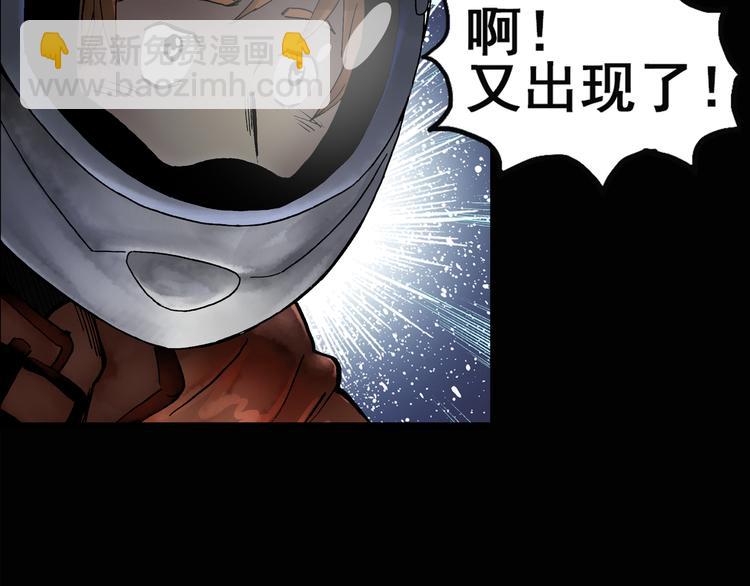 🍸怪奇实录 第133话 夜车 第9页