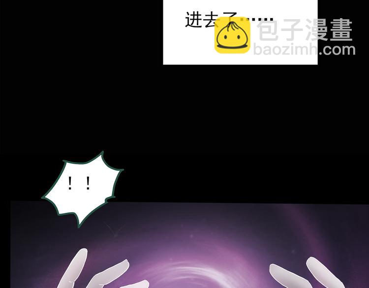 🍸怪奇实录 第137话 古堡魅影4 第10页